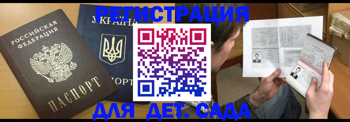 прописка для кредита в Губкине