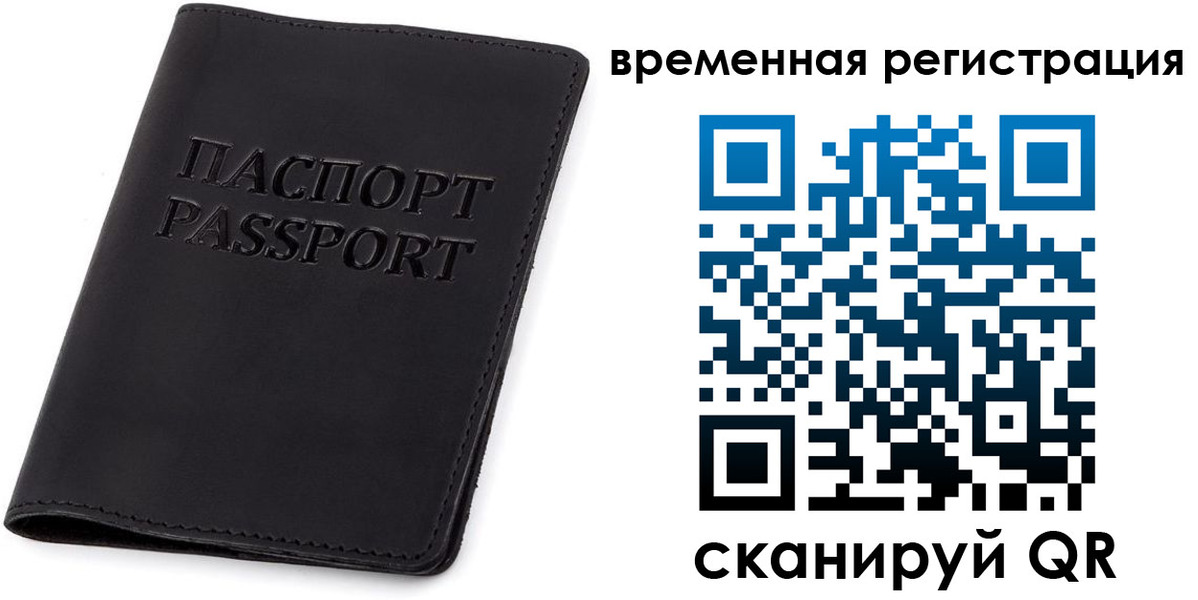 прописка для работы в Губкине