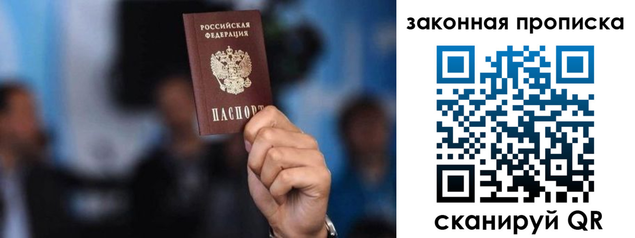 прописка 2025 в Губкине