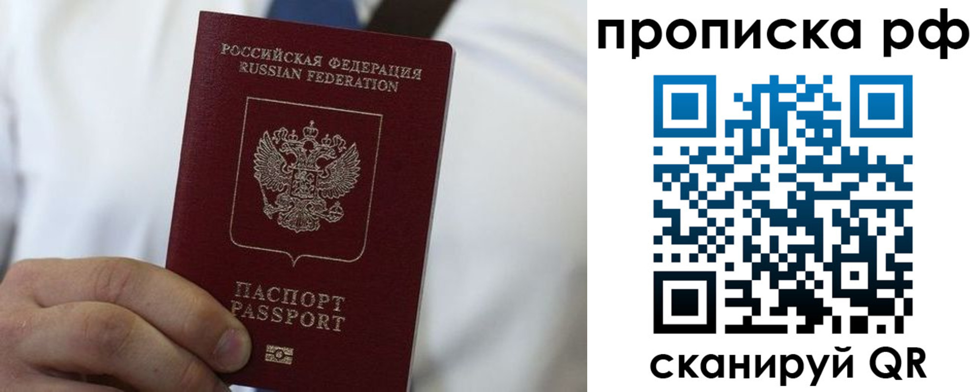 временная регистрация 2025 в Губкине