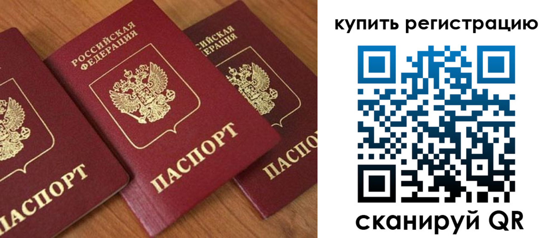 прописка 2025 в Губкине