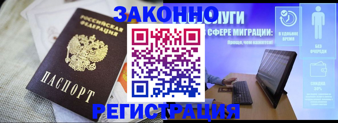 регистрация в Губкине