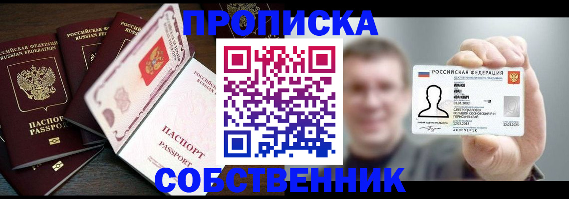 временная регистрация законно в Губкине