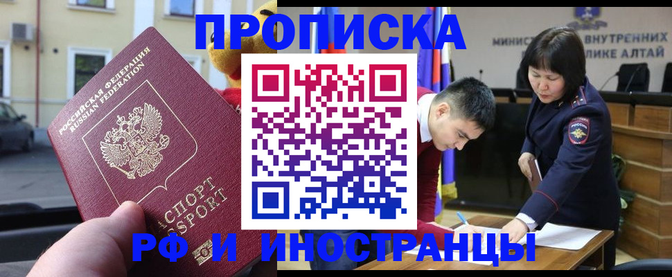 прописка для школы в Губкине