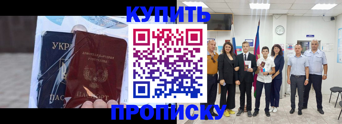 прописка для военкомата в Губкине
