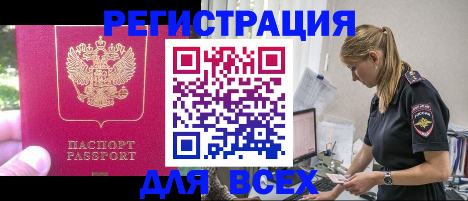 прописка иностранных граждан в Губкине