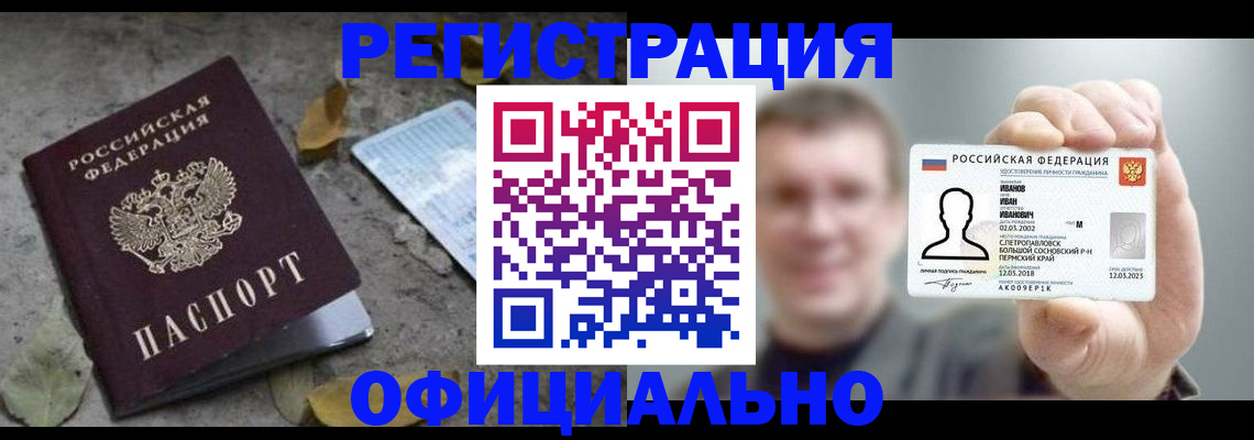 прописка в квартире в Губкине