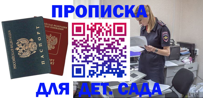 прописка поиск в Губкине