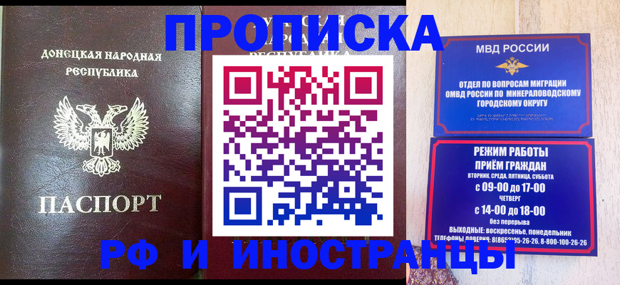 временная регистрация для всех в Губкине